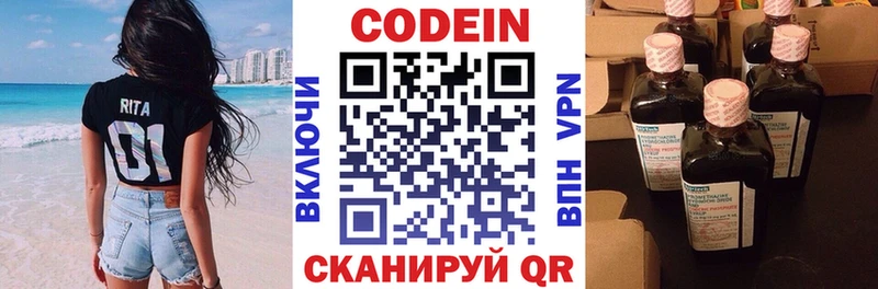 Кодеиновый сироп Lean Purple Drank  Купить  Алексин 