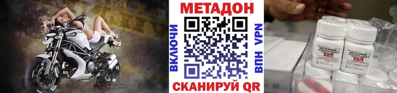 Метадон methadone  Купить  Алексин 